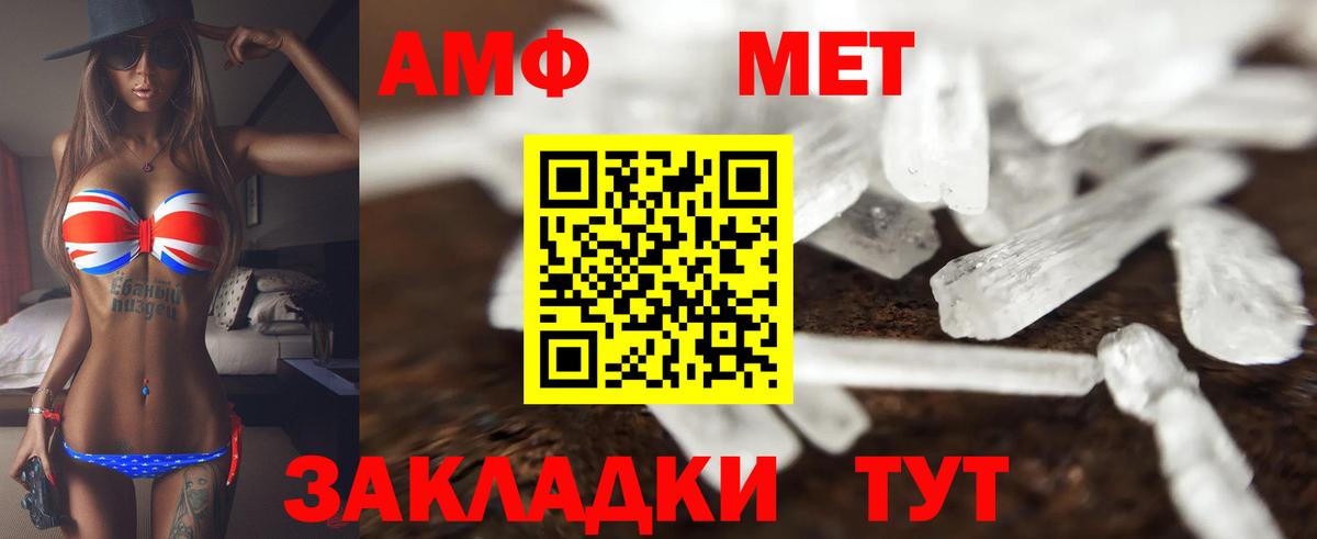 АМФ 98% Азнакаево