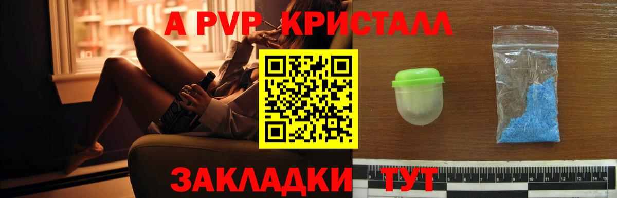 Альфа ПВП Соль Азнакаево