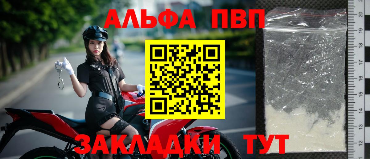 Азнакаево  Alpha-PVP VHQ  Альфа ПВП мука  Вход с VPN  Alpha-PVP кристаллы 