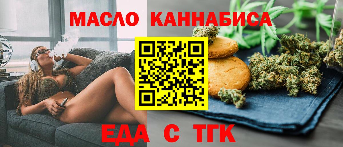 Canna-Cookies конопля Азнакаево