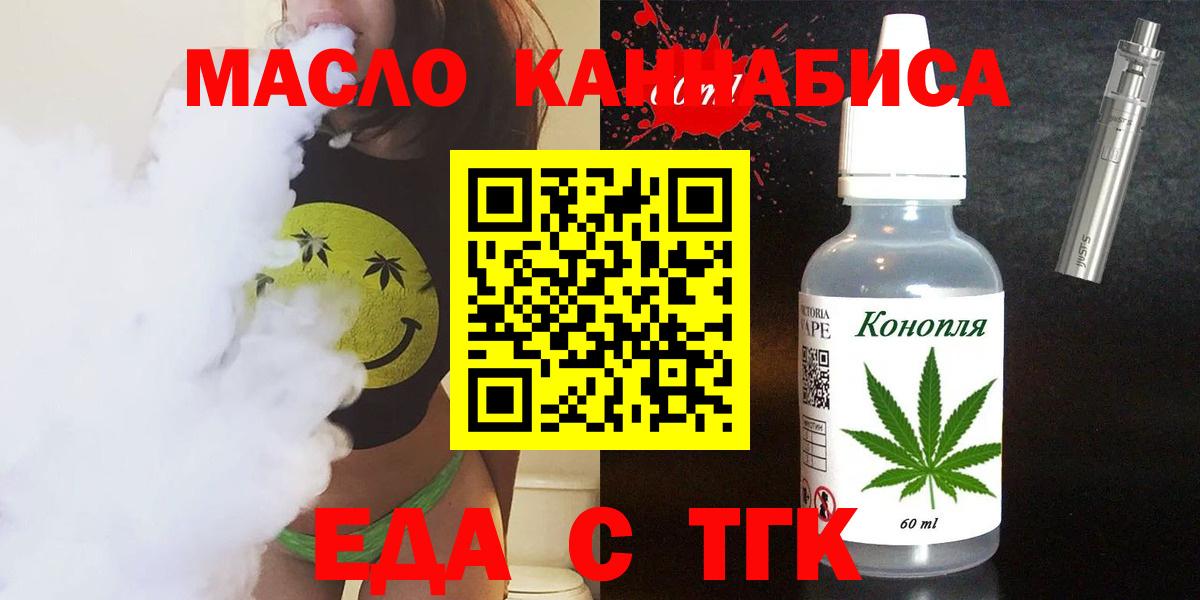 Азнакаево  Печенье с ТГК марихуана  Вход с VPN 