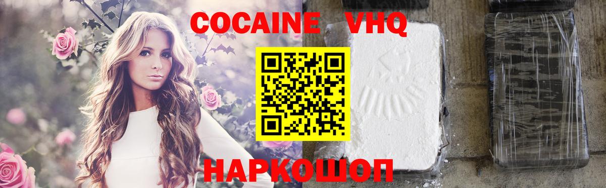 Азнакаево  КОКАИН 97%  Вход с VPN  COCAIN VHQ 