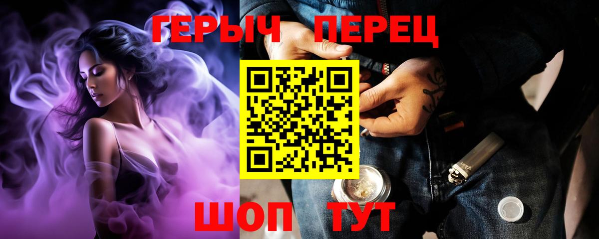 ГЕРОИН белый Азнакаево