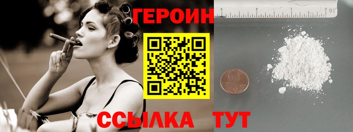 ГЕРОИН  Вход с VPN  Азнакаево  Героин афганец 