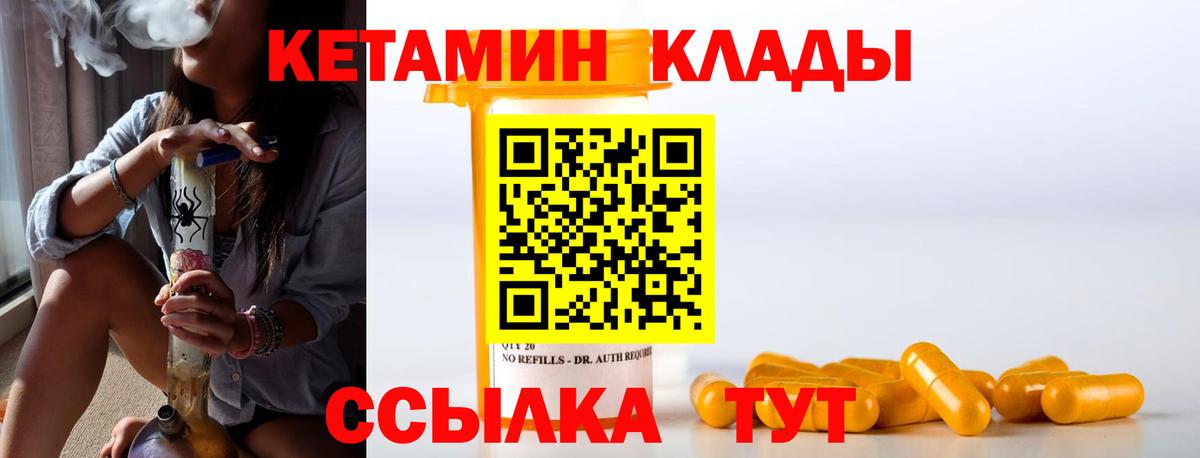 Азнакаево  КЕТАМИН VHQ  Вход с VPN 