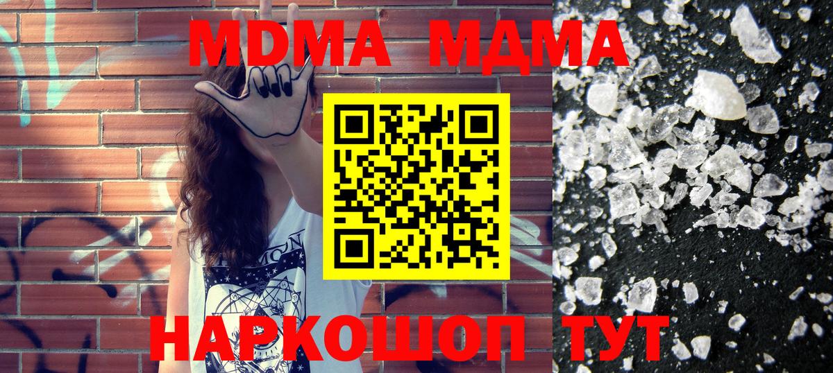 MDMA  МДМА Molly  Азнакаево  Вход с VPN  MDMA кристаллы 
