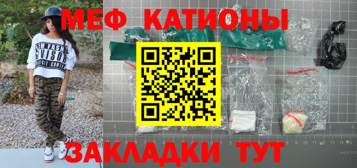 МЕФ мука  МЕФ  Азнакаево  МЯУ-МЯУ 4 MMC  Вход с VPN 