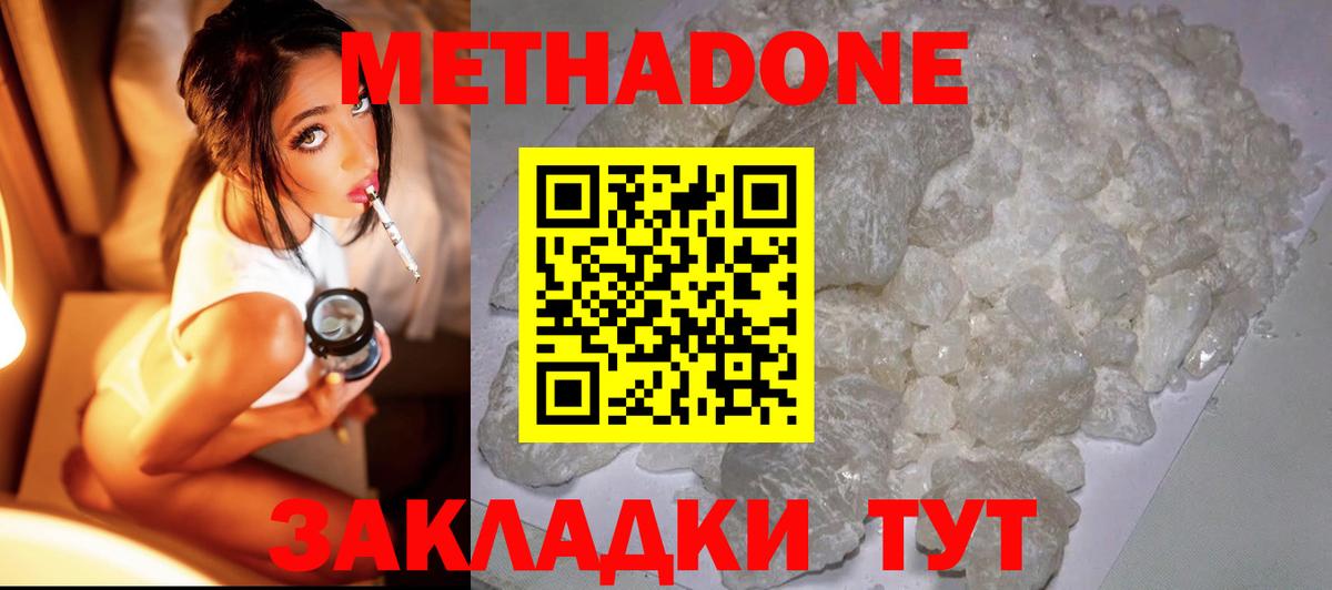   как зайти  Вход с VPN  Азнакаево  МЕТАДОН кристалл 