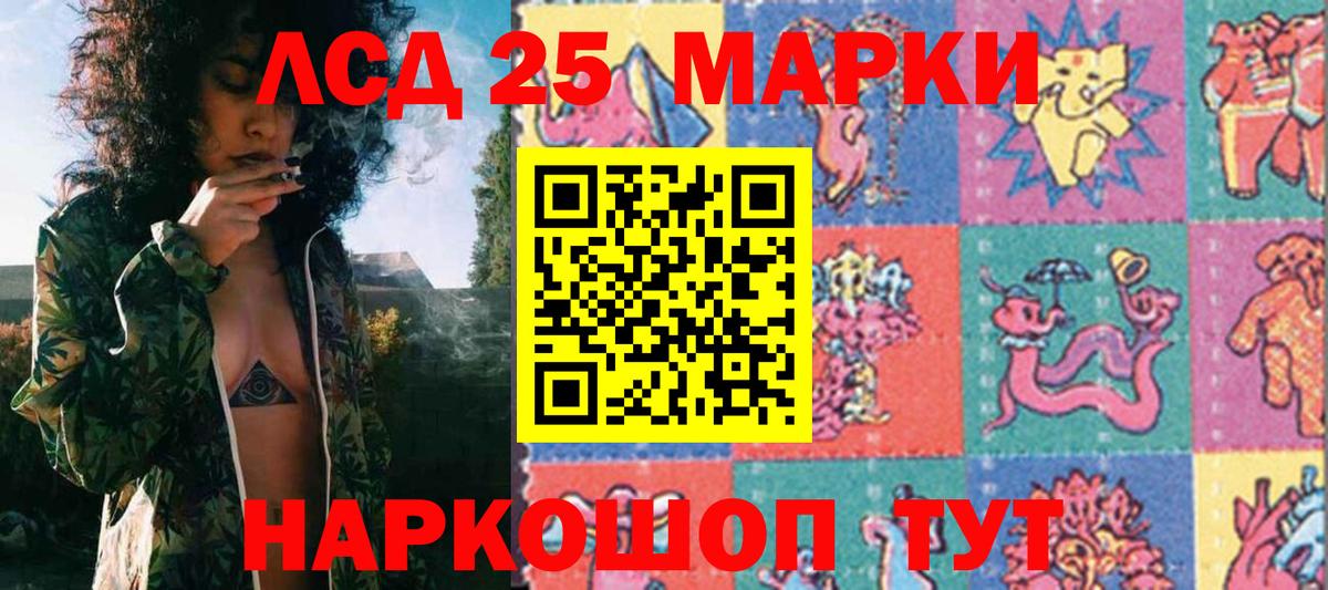 Марки 25I-NBOMe 1,5мг Азнакаево