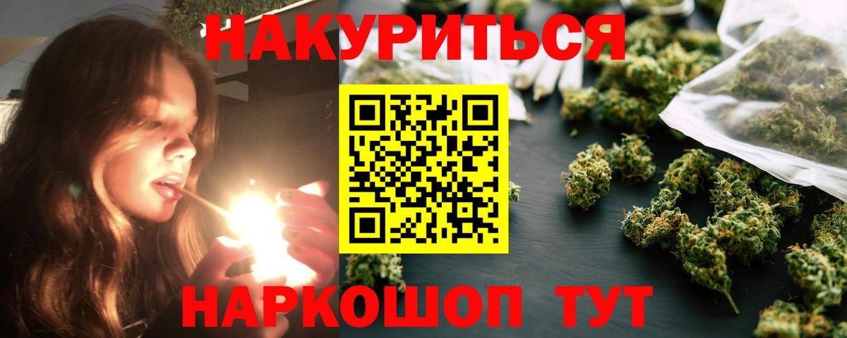 МАРИХУАНА семена  Бошки Шишки SATIVA & INDICA  МАРИХУАНА MAZAR  Вход с VPN  Азнакаево 